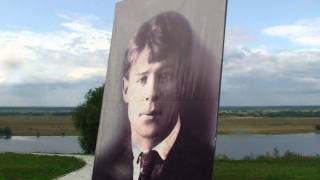Ryazan-Konstantinovo Esenin slide-show