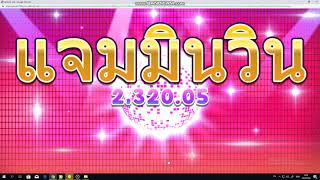 #Dafabat  #ดาฟาเบท Jammin' Jars