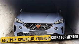 Cupra Formentor спортивная практичность.
