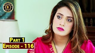 Meri Baji Episode 116 | Part 1 | Top Pakistani Drama