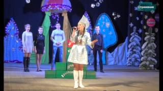 Конкурс Снегурочек