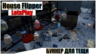 ?House Flipper - БУНКЕР для МАМОЧКИ #13 | Паша Фриман