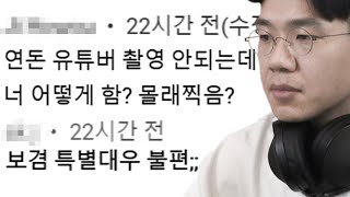 연돈 포방터돈까스 촬영특혜논란...난리났네;;