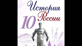 § 46 Политическое развитие Российской Федерации в 1990-е годы