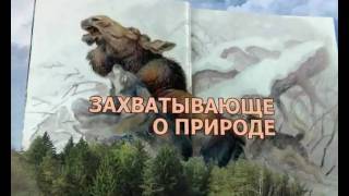 Журнал "Охотничий Двор"