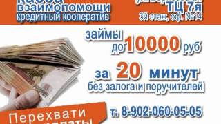 Касса помощи