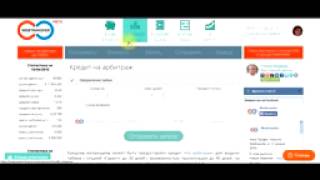 Webtransfer!!! Беру займ гарант,кредит на арбитраж.и выдаю другим участникам системы!!!