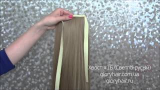 Накладной термо-хвост #16, Светло-русый. Glory Hair