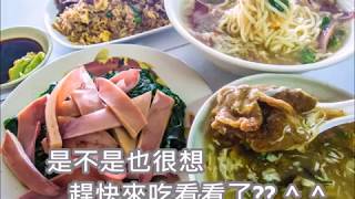 台中大雅小吃 正統魷魚羹羊肉羹 食尚玩家也報導過的美食...