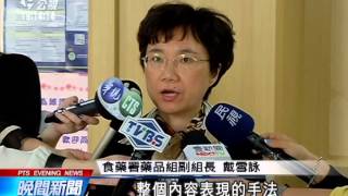 20140513公視晚間新聞－打疫苗預防皮蛇 廣告疑涉醫療惹議