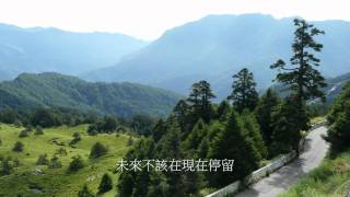 音樂磁場 - 相知相守,   720P↑ Taiwan Mt. HeHuan 合歡山3 -