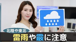 お天気キャスター解説 あす 11月25日(木)の天気