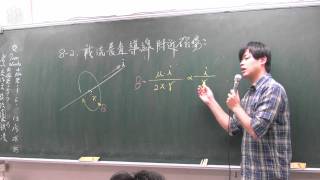 高三 8-2電流磁效應 -載流長直導線附近的磁場.MTS