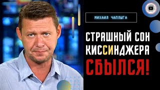 ???? Запорожье: апогей СГОВОРА. ЭТА неделя или СЛЕДУЮЩАЯ! - Чаплыга. Им ВСЕ РАВНО, что будет с Украиной