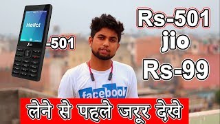 JIO PHONE Rs-501  and recharge 99  Don't  exchange  ur phone  ITS VERRY BAD  [By "Tech Future "HINDI