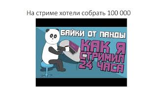 Как монетизировать свою анонимность  Как заработать деньги на стримах