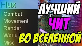 игра с майнкрафт читами на бед варс flux b13