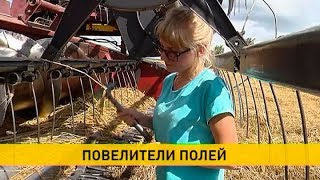 «Папины дочки»: десять девушек стали помощниками отцов-комбайнеров