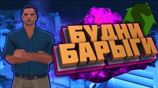 Ловля домов по госу & Будни барыги (Arizona RP | Chandler/Samp)