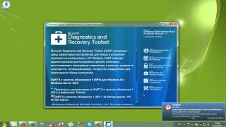Diagnostics and Recovery Toolset - аварийный LiveCD от Microsoft