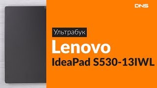 Распаковка ультрабука Lenovo IdeaPad S530-13IWL / Unboxing Lenovo IdeaPad S530-13IWL