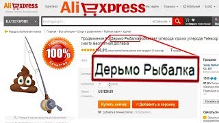 Носок засунь голова! Aliexpress - угарные названия товаров! 100% СМЕХ!