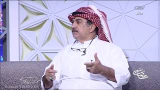 جاسم بهمن: عالجت لاعب سعودي من الرباط الصليبي.. وسجّل على النصر السعودي
