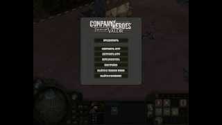 Чит-мод для Company of Heroes.