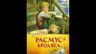 Астрид Линдгрен. МЫ НА ОСТРОВЕ САЛЬТКРОКА! Радиопостановка! 1