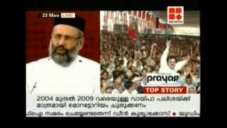 Orthodox Church & Narendra Modi: Reporter Channel Discussion