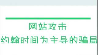 骗局约翰时间johntimeDDOS服务器100G攻击赚钱灰色项目黑产教程