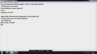 Как установить ISPmanager на Debian