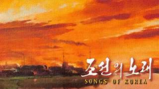 조선의 노래: 조국은 내 삶의 요람 DPRK Music:  The Motherland is the Cradle of our Life