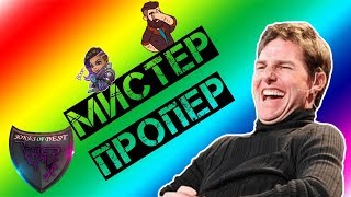 Мистер Пропер!!!| ЛУЧШИЕ ПРИКОЛЫ 2018 #11 | СUBE LIKE|  VITA TV