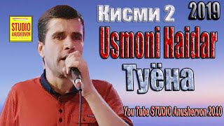 Усмони Хайдар 2019 Туёна Кисми 2 Н Хамадони Usmoni Haidar