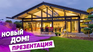 Презентация - одноэтажный фахверк 100 м. // Красивые дома  фахверк Домогацкого фахверковый дом