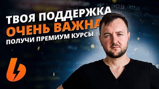 Как поддержать автора канала?