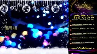 Гирлянда "Мультишарики", 10м, цвет RGB