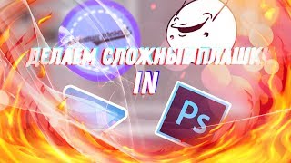 Как сделать  lower third(плашка) в Vegas Pro + Photoshop