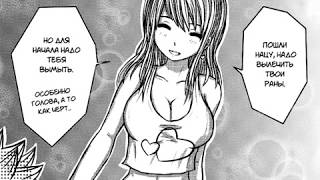 озвучка манги | Fairy tail | Сингл Спор на поцелуй