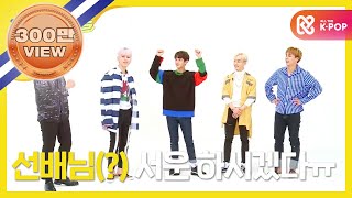 (Weekly Idol EP.295) HGHLIGHT 2X faster version