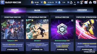 Marvel future fight Битва двойников