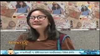 ตามติดชีวิต นท @ ตามติดชีวิตดาว