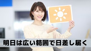 お天気キャスター解説 あす5月24日(日)の天気