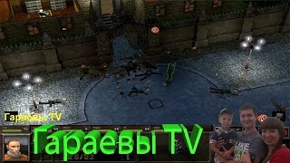 Операция Silent Storm ↑ Ганновер ↑ Штаб-квартира генерала Бауэра ↑ пошаговая тактическая игра
