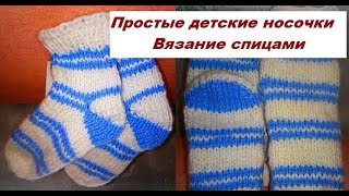 Как вязать Носки Урок 2 для начинающих