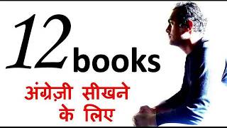 BEST books for learning English by Puneet Biseria
