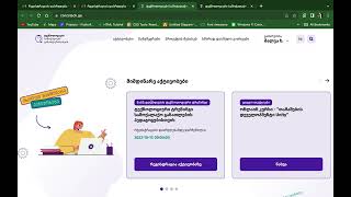 რეგისტრაცია ვებგვერდზე civicstech.ge (მასწავლებელი)