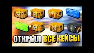 Открыли почти все коллекции на playdrop.ru