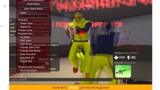 АДМИН ЧИТЫ НА КОНТРА СИТИ  КИК АИМ ВХ  ВЗЛОМ 11.03.17